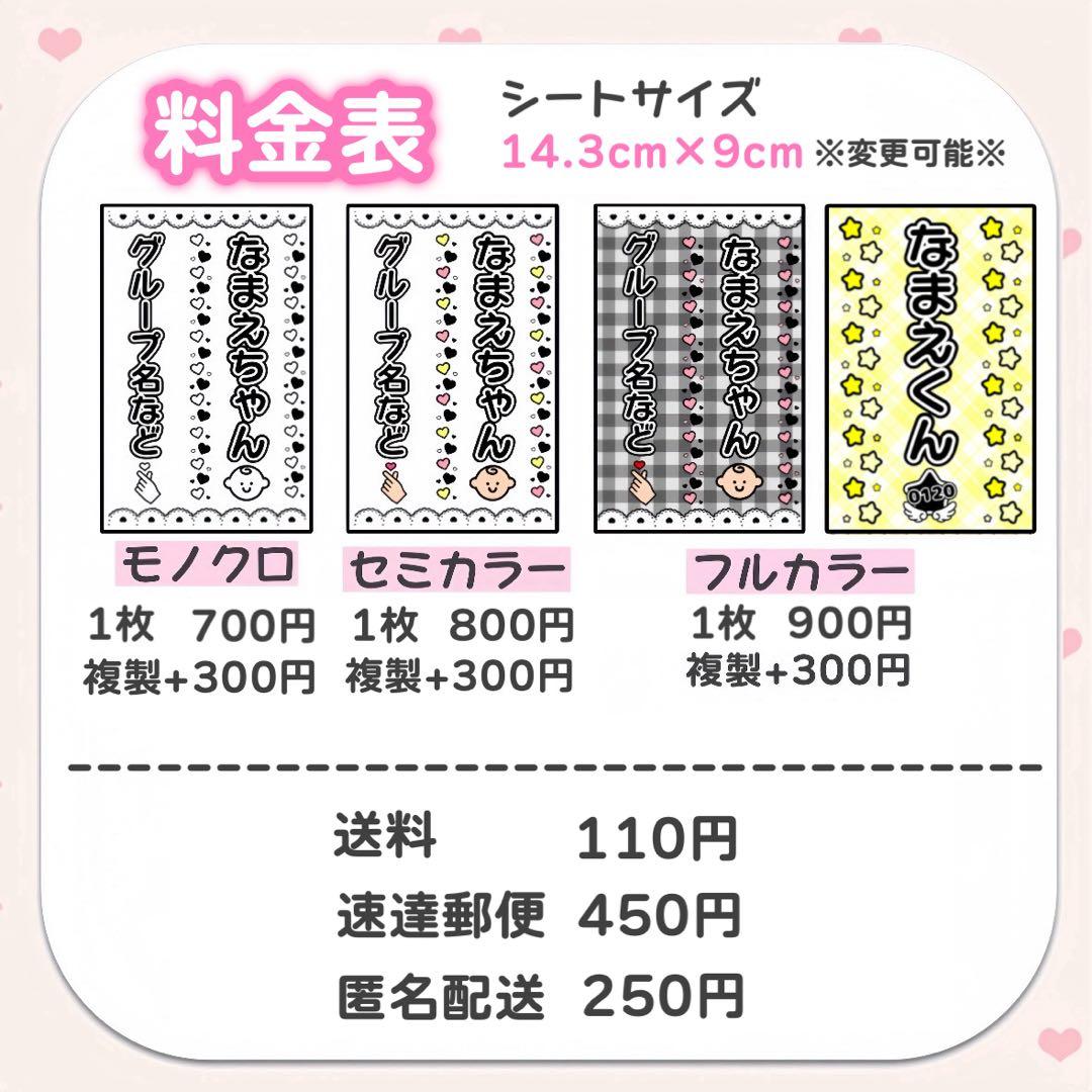 ♡様　キンブレシート　オーダー