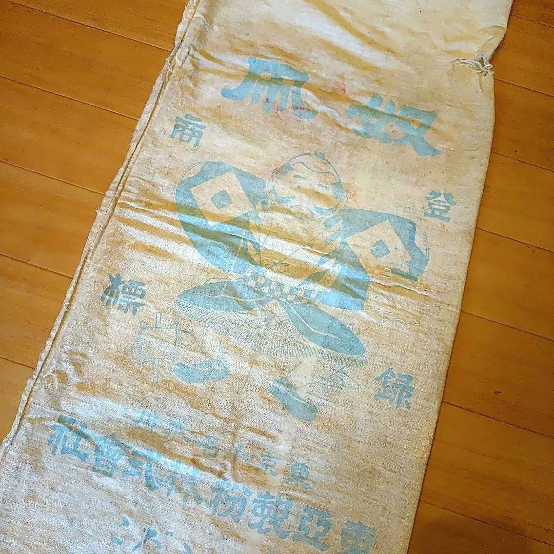 戦前戦中　明治　大正　麺粉袋　ビンテージ粉袋