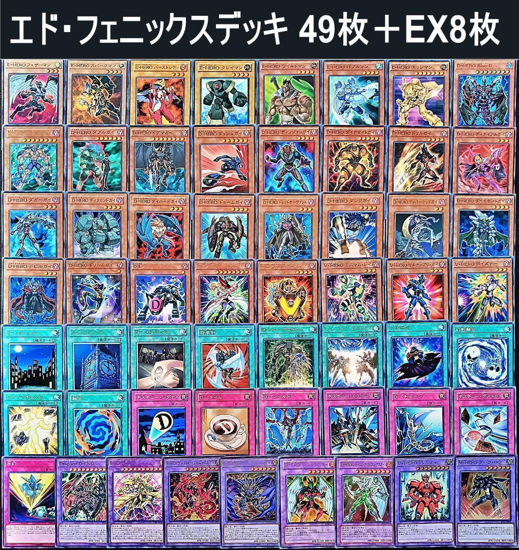 No.110 キャラデッキGX　6個セット　遊城十代　エド　万丈目　ヨハン　他