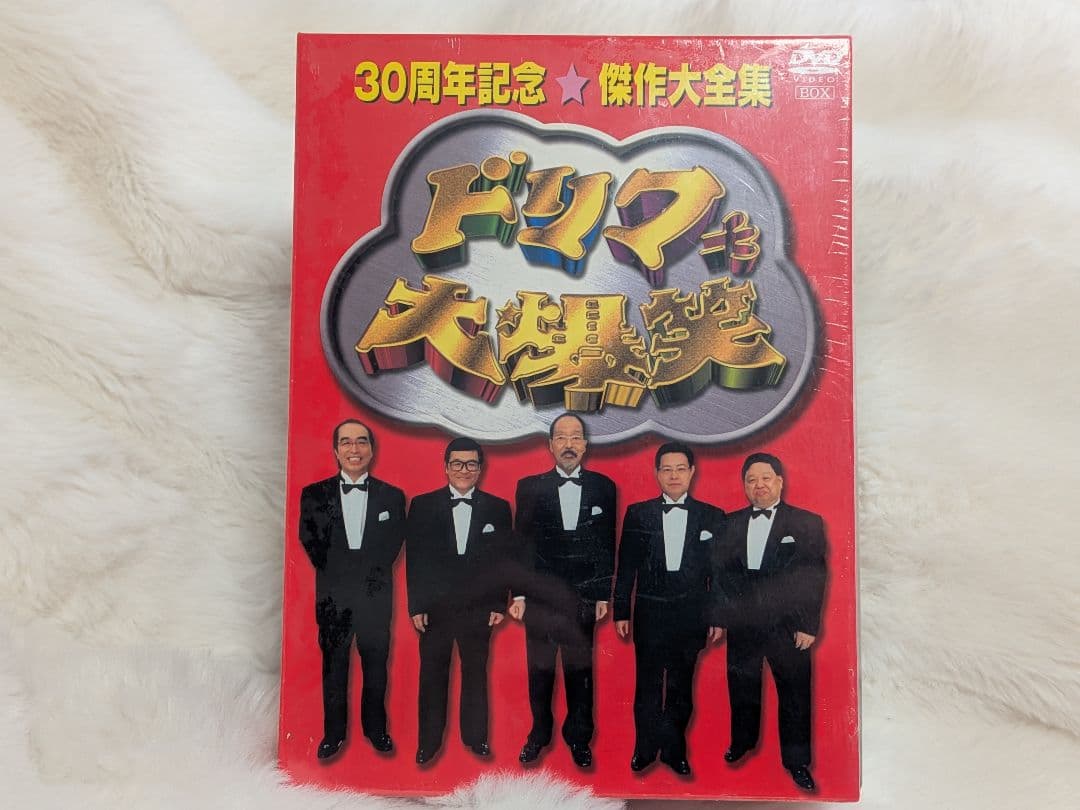 【限定フィギュア付き】ドリフ大爆笑30周年記念DVD-BOX3枚組