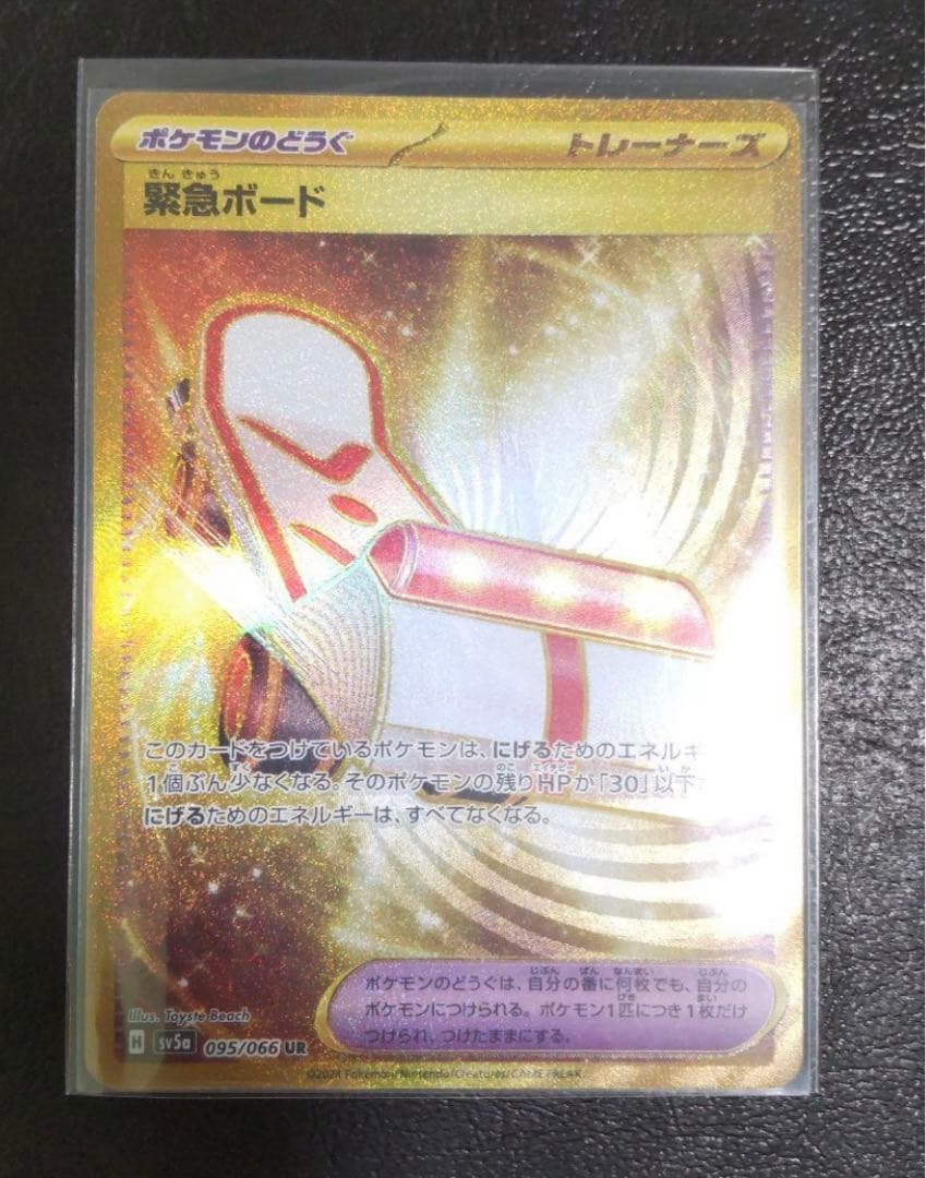脱出ボート