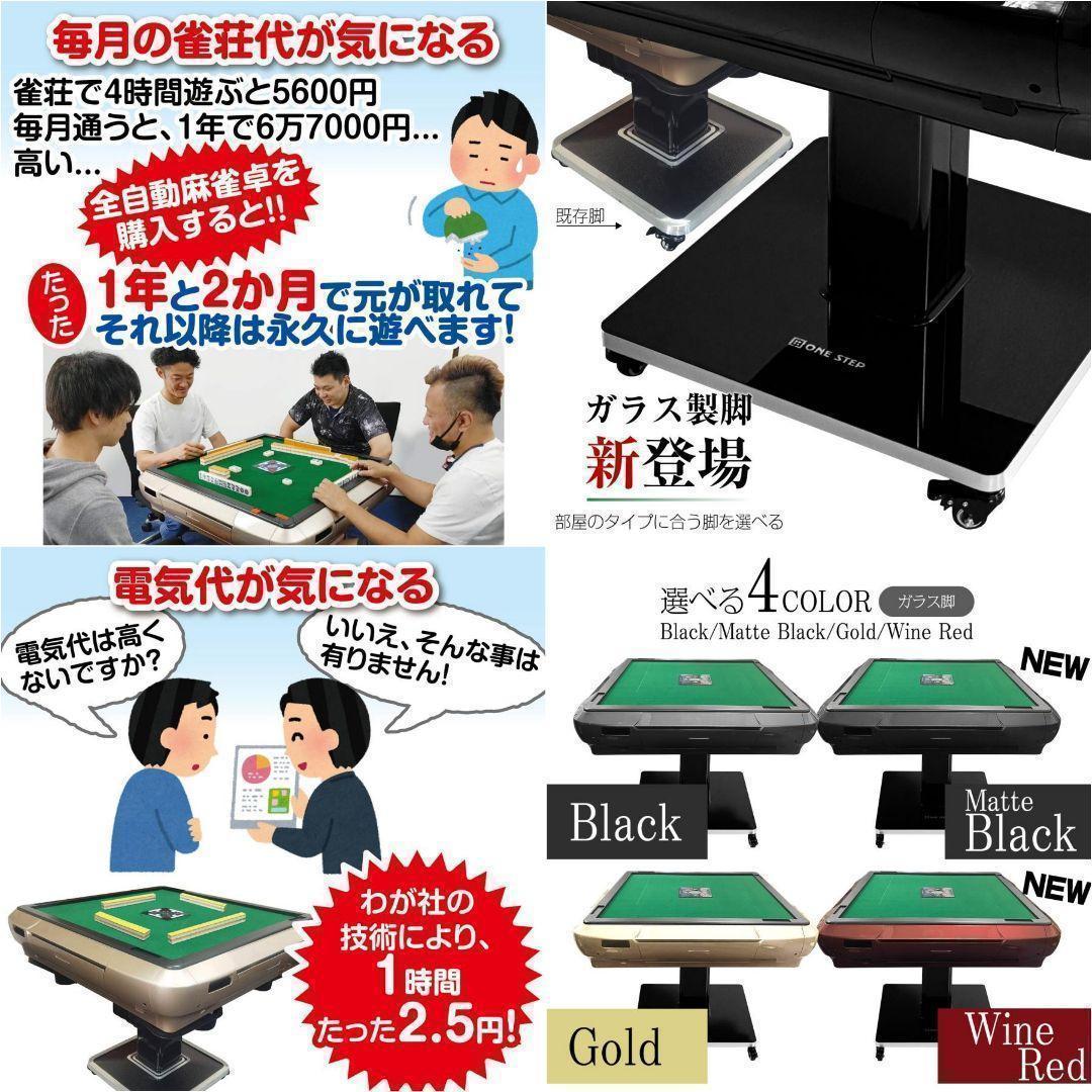 全自動麻雀卓 折りたたみ 麻雀卓 ガラス製脚 33mm ワインレッド 2133