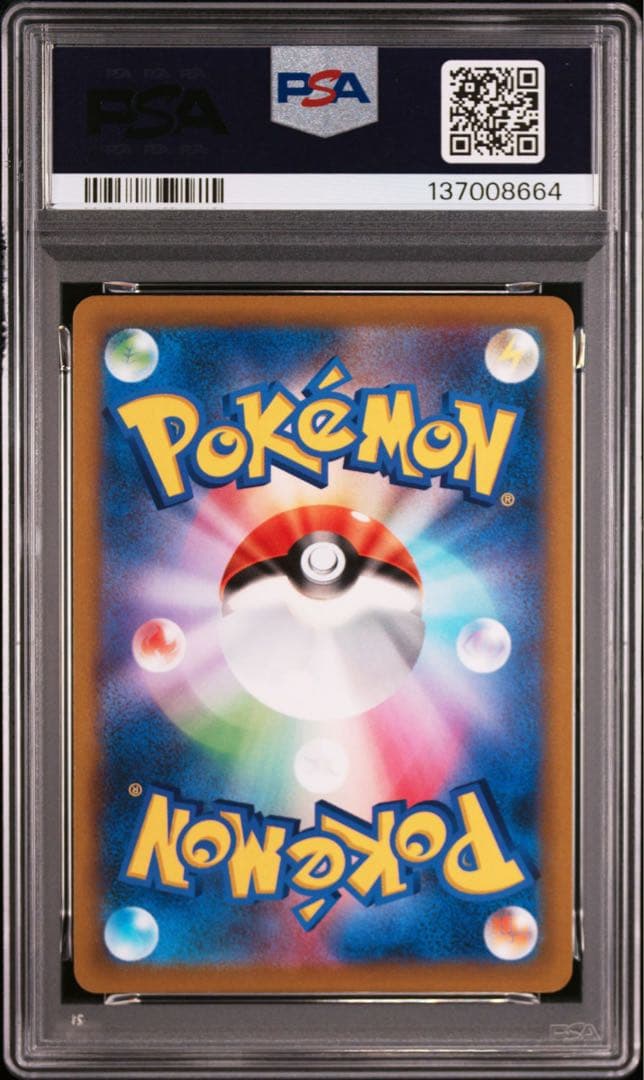 【PSA10】ポケモンカード　スターミーV CSR バトルリージョン　カスミ