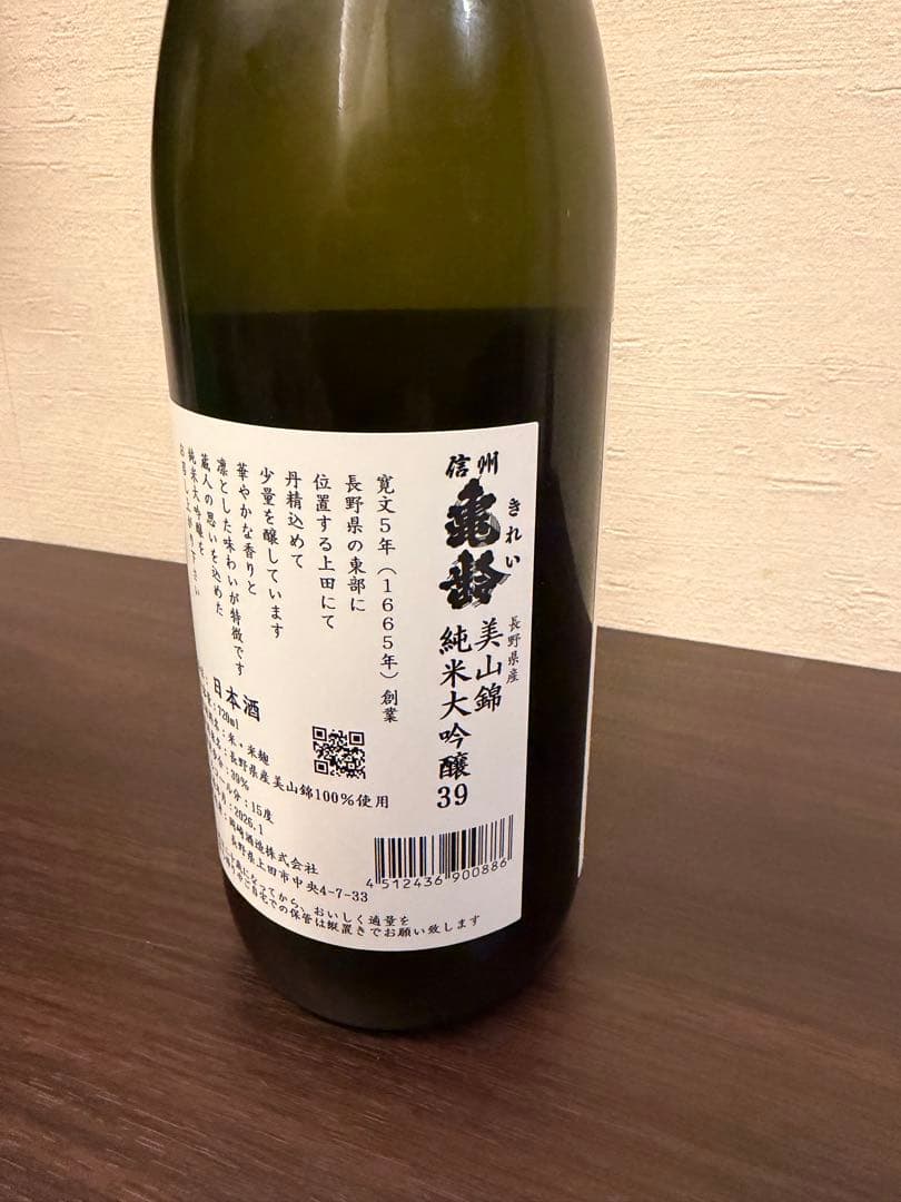 亀齢 美山錦 純米大吟醸39 銀亀　720ml