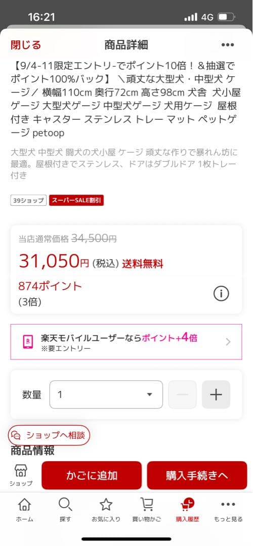 ドックケージ