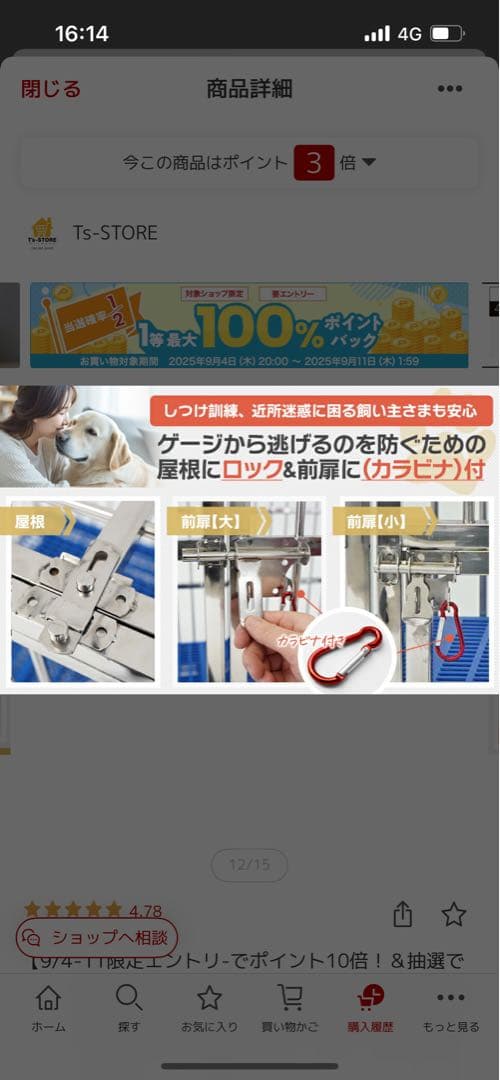 ドックケージ