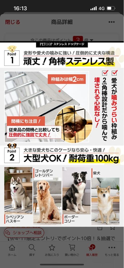 ドックケージ