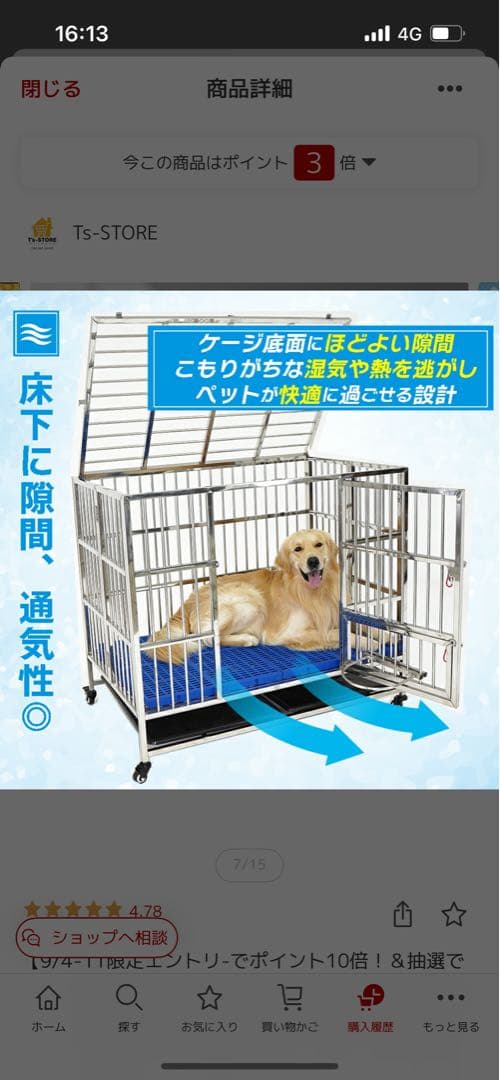 ドックケージ