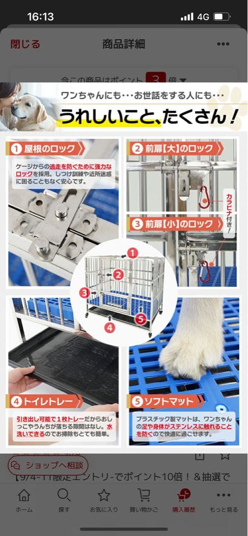 ドックケージ