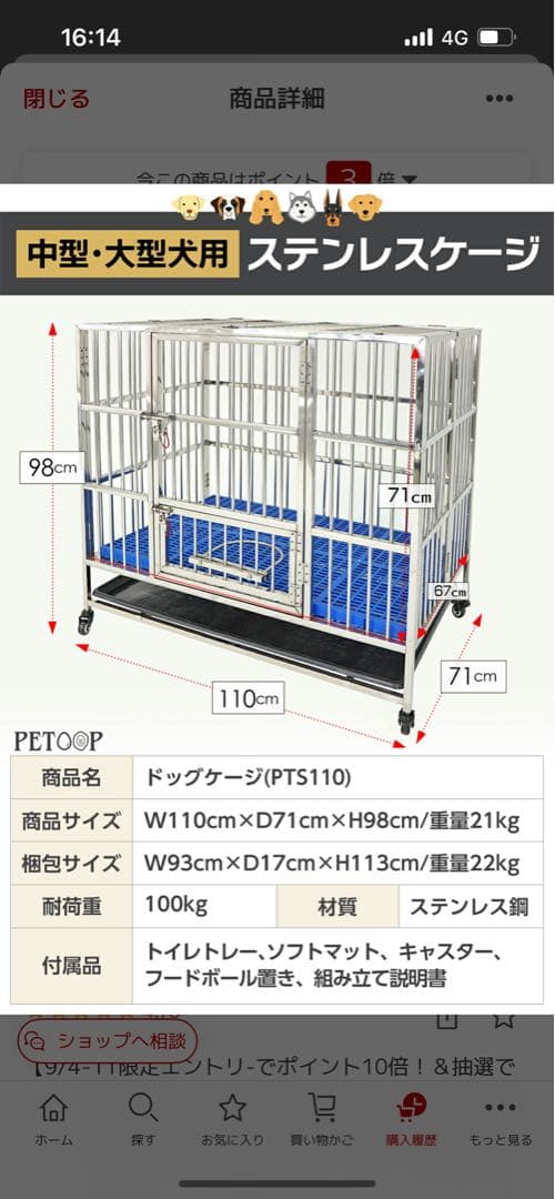 ドックケージ