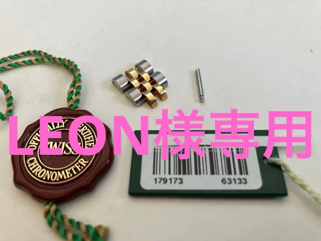 ロレックス デイトジャスト 179173 純正コマ　SS×YG 美品