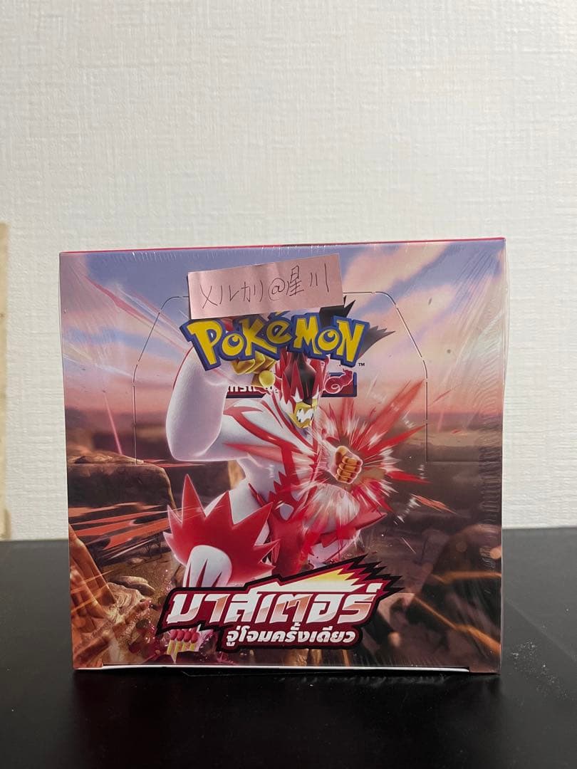 ポケモンカードゲーム 拡張パック「一撃マスター」BOX 海外版/タイ語