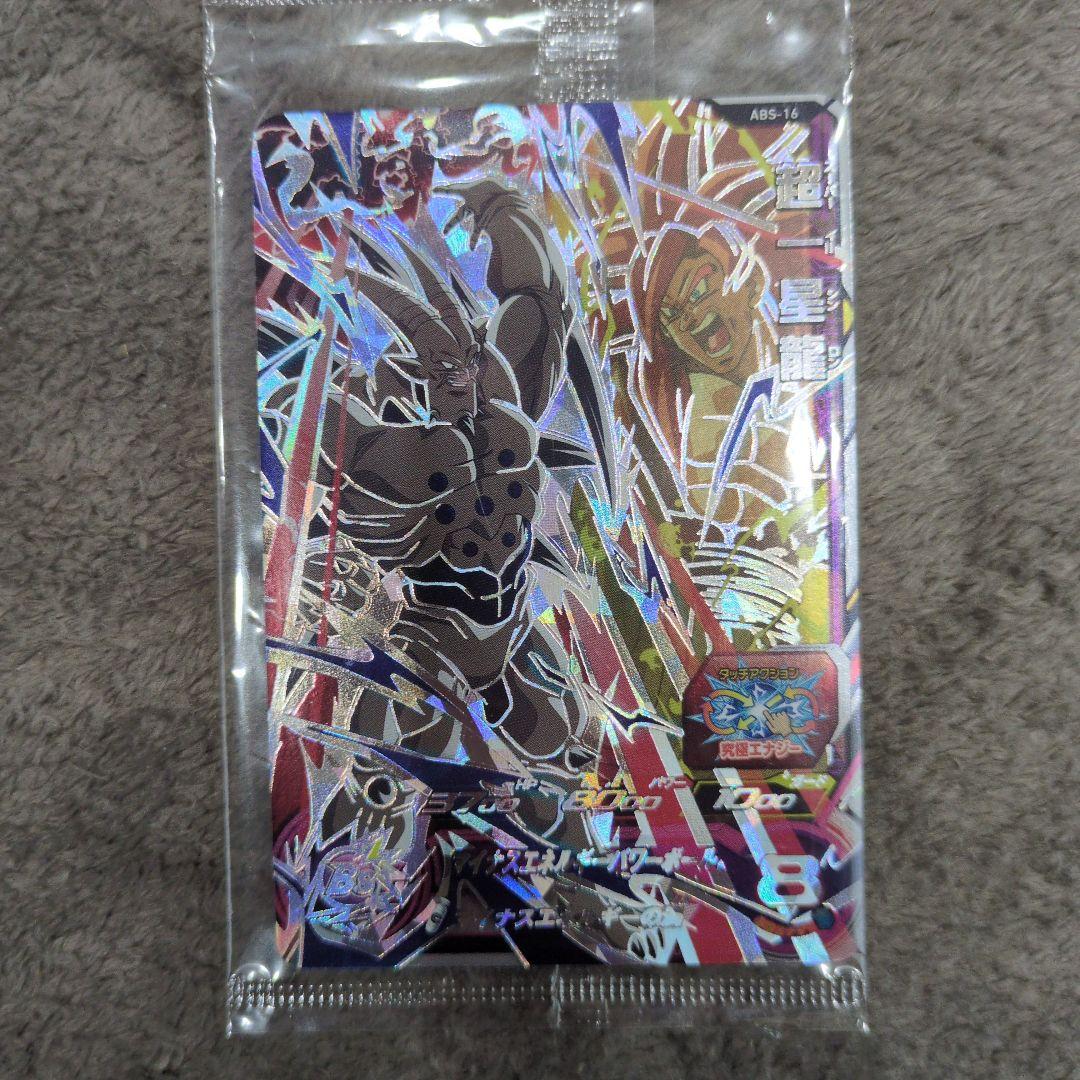 ドラゴンボールヒーローズ パラレルヤムチャ未開封　ゴジータ　超一星龍未開封　美品