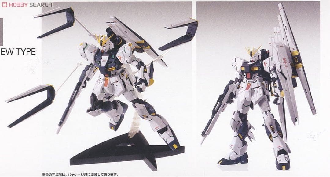 MGνガンダム Ver.Ka