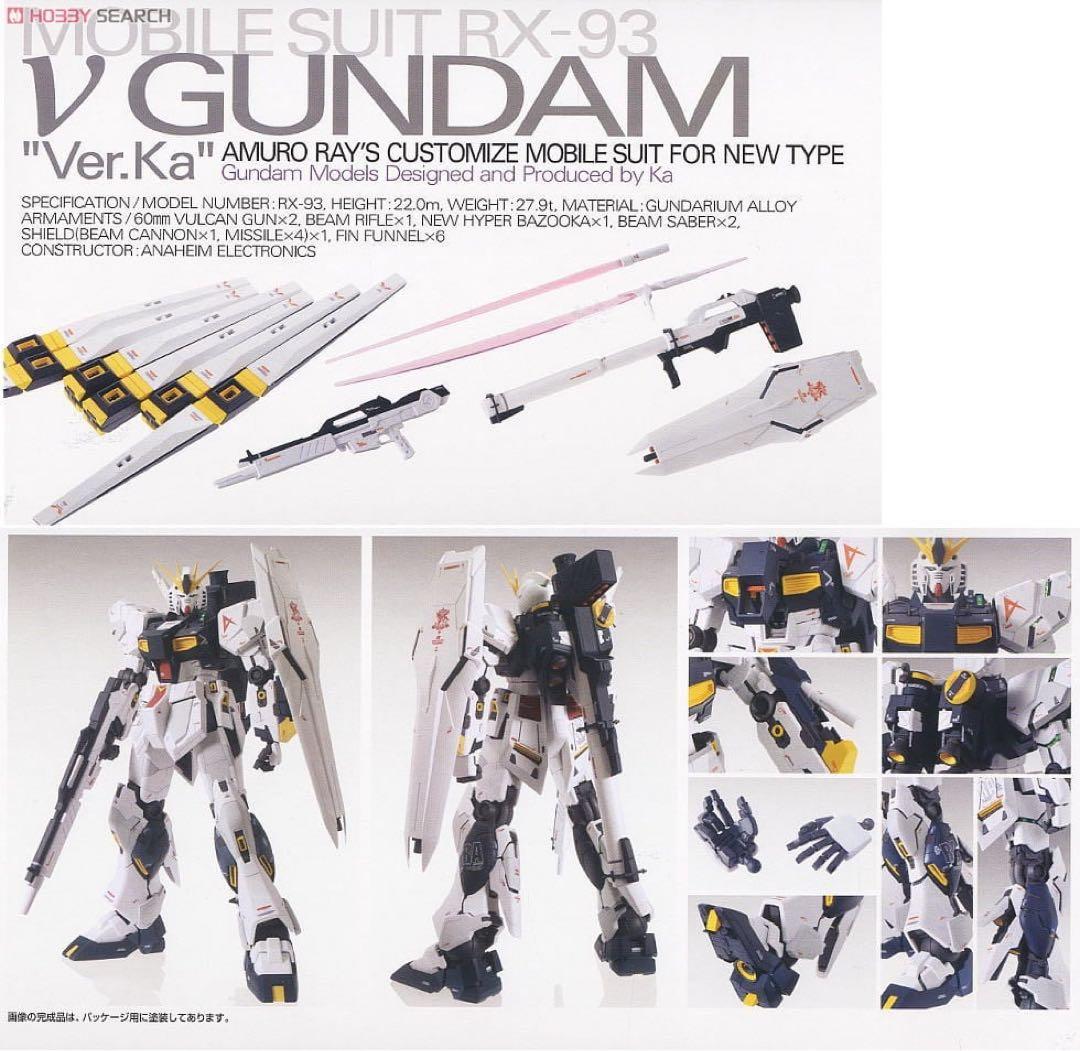 MGνガンダム Ver.Ka