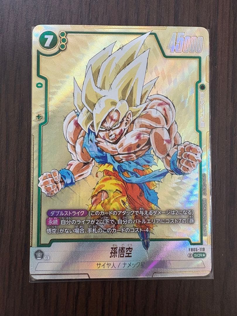 DBFW マンガブースター SCR★ 孫悟空 シークレット　パラレル