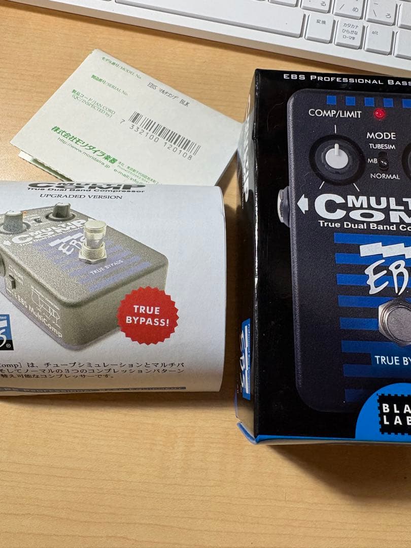 EBS MULTICOMP コンプ エフェクター