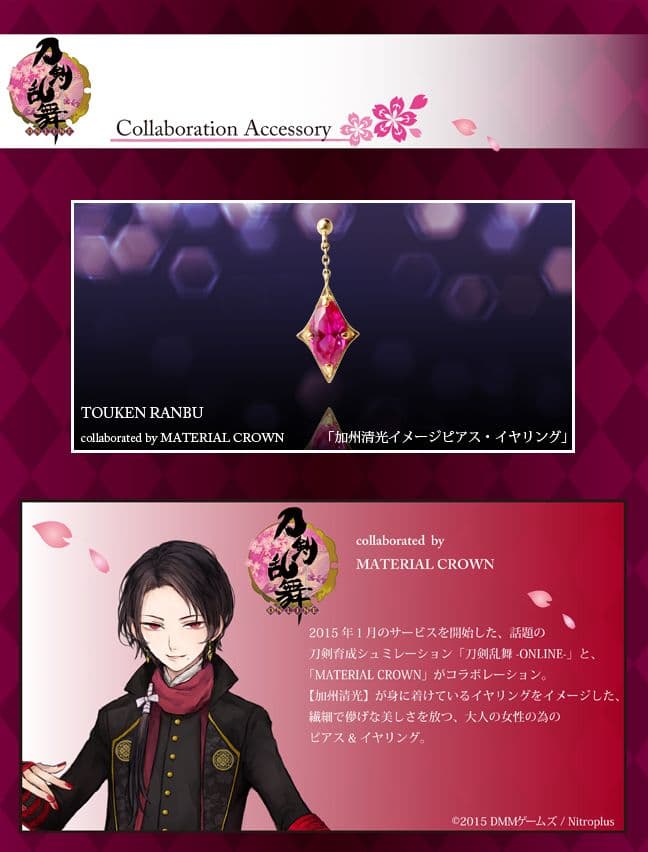 刀剣乱舞