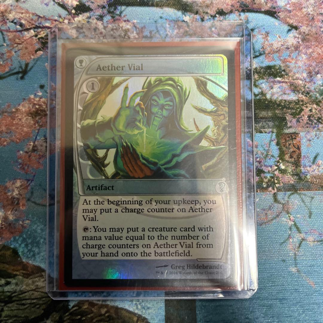 MTG 霊気の薬瓶 foil ミステリーブースター2版