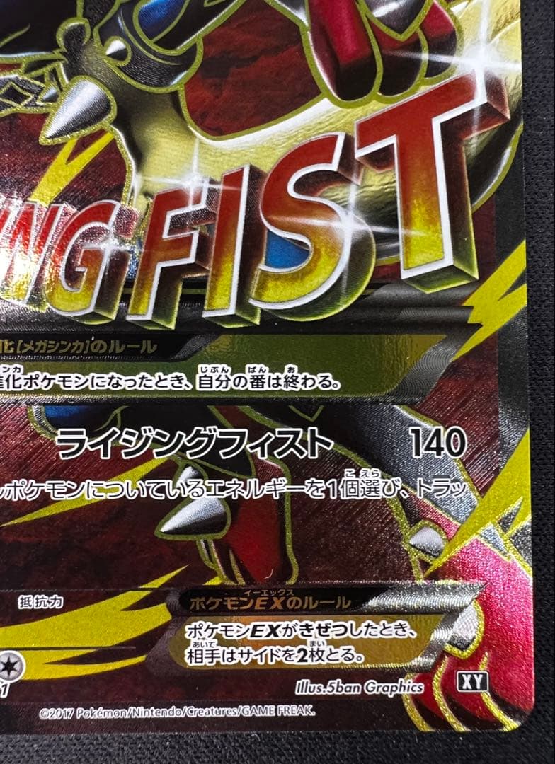 基*い様 MルカリオEX SR 176/171 THE BEST of XY