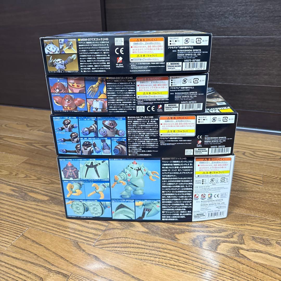 HG ゾック　アッガイ　ゴッグ　ズゴック