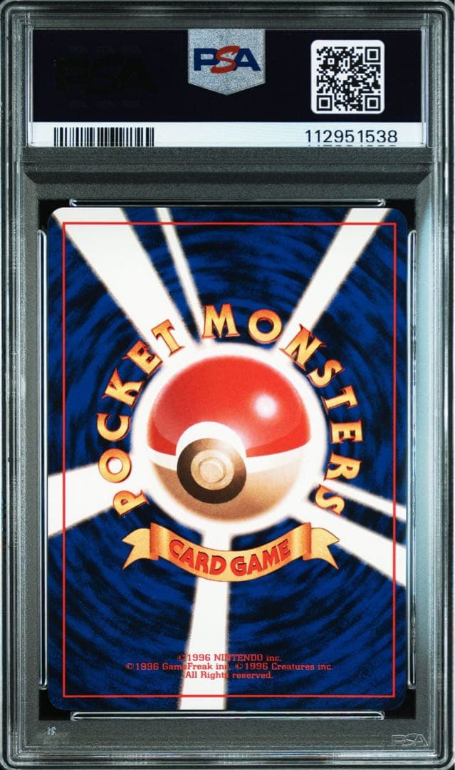 【PSA9】連番　ポケモンカード　旧裏　遊びかた　ピカチュウ　プリン　光沢なし
