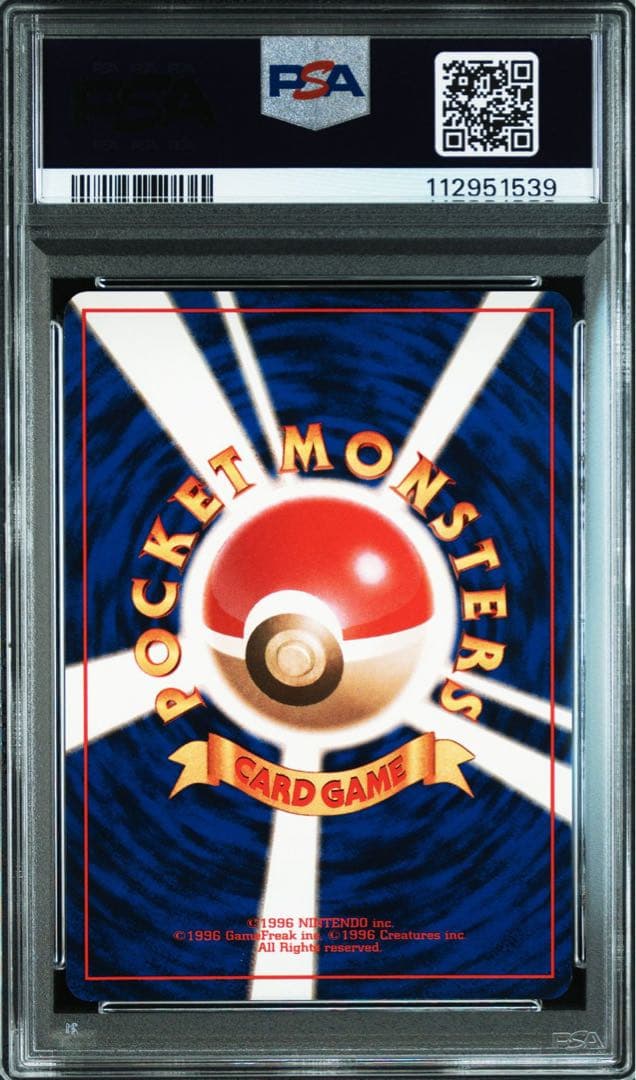 【PSA9】連番　ポケモンカード　旧裏　遊びかた　ピカチュウ　プリン　光沢なし