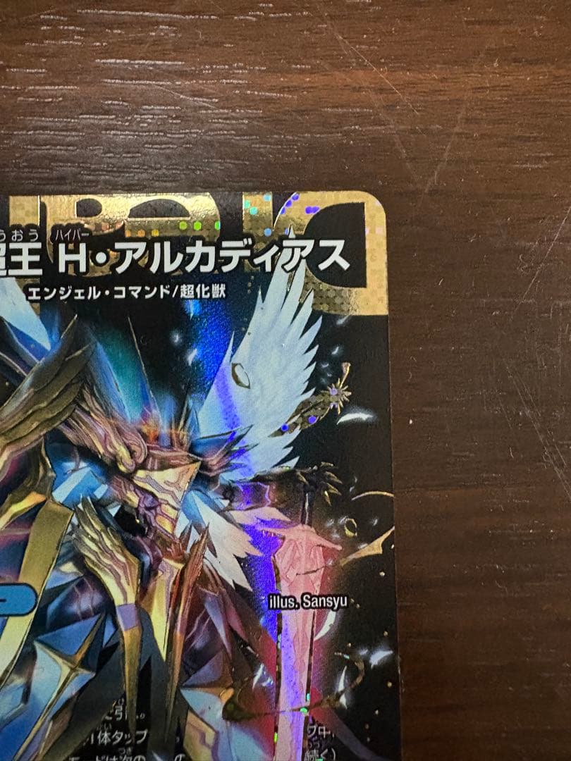 聖霊超王Hアルカディアス シークレット　シク　秘　匿名配送