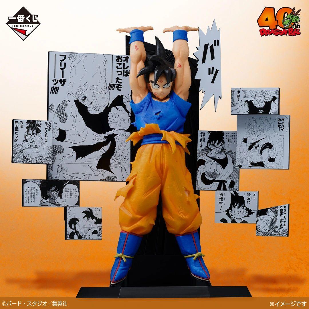一番くじ DRAGON BALL 40th ～其之二～ A・B・C賞 3体セット