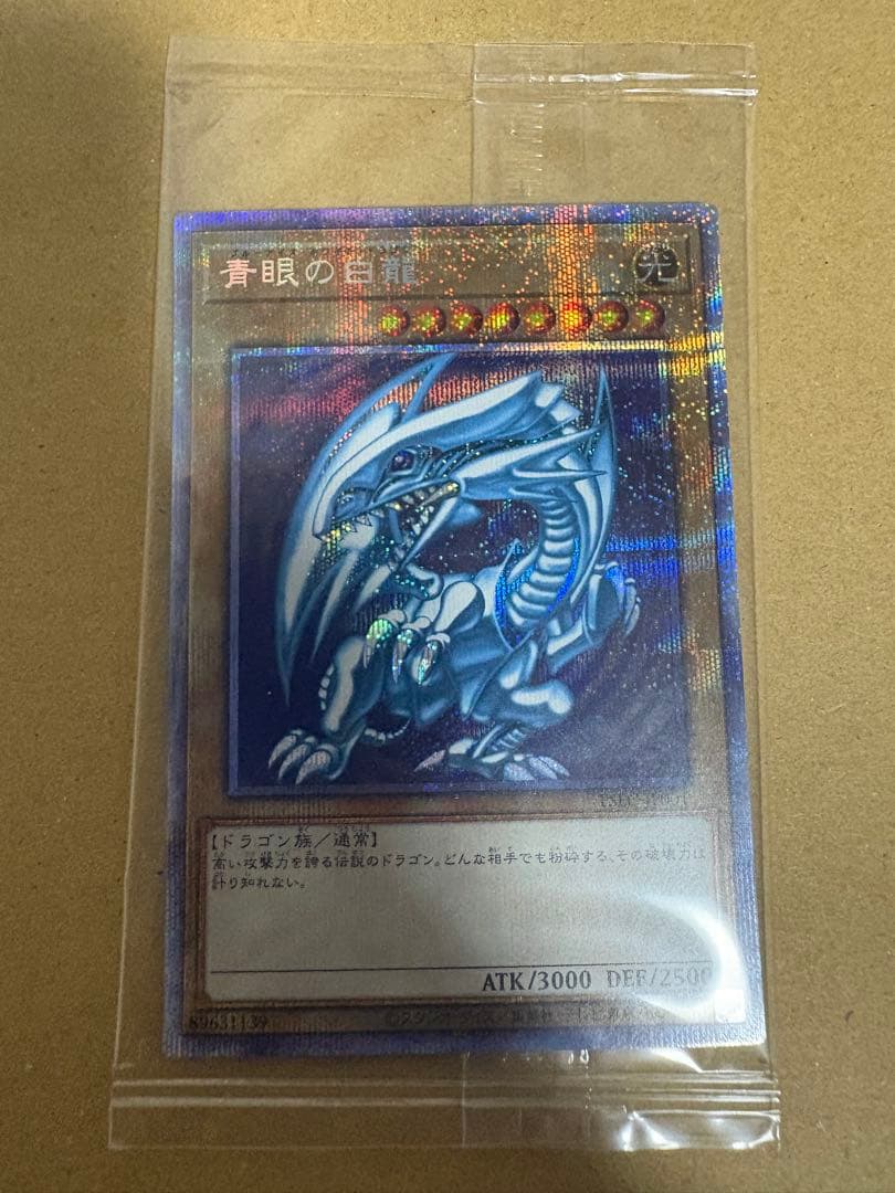 青眼の白龍 PSEC-JP001 プリズマ 未開封 ブルーアイズホワイトドラゴン