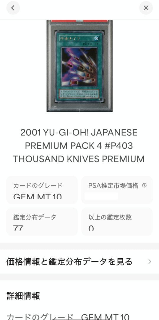 遊戯王 レッド・エース PSA10 初期 Vol.7ダイス版