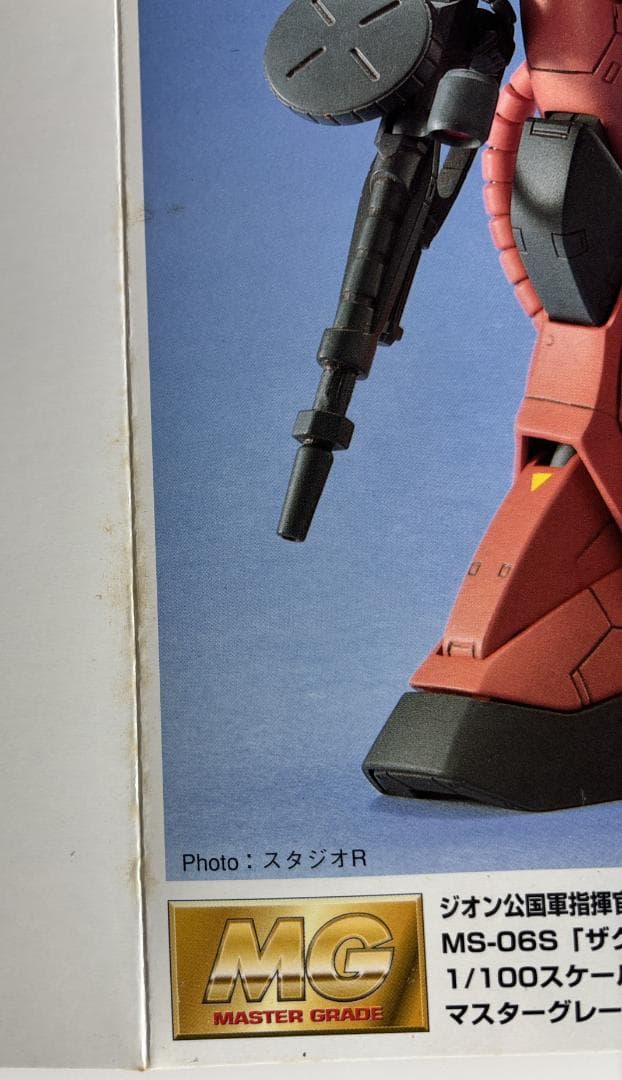 MG 1/100 MS-06S ザクⅡ シャア専用 袋未開封 未組立