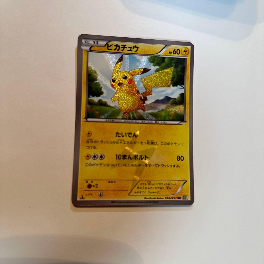 ポケモンカードゲーム ピカチュウ（美品）