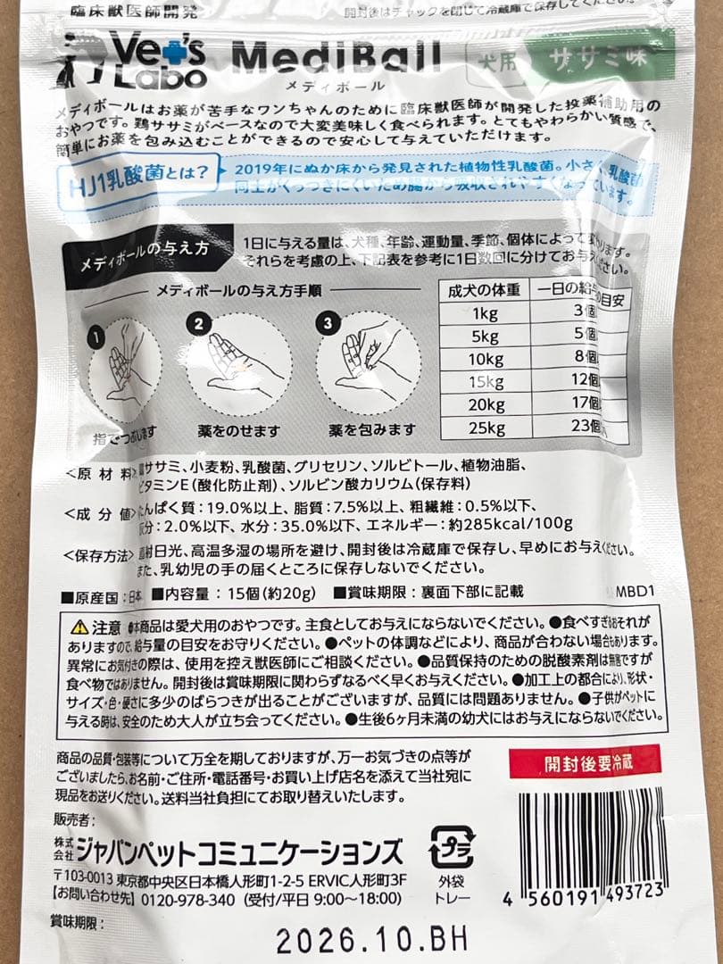 その他 *koha **