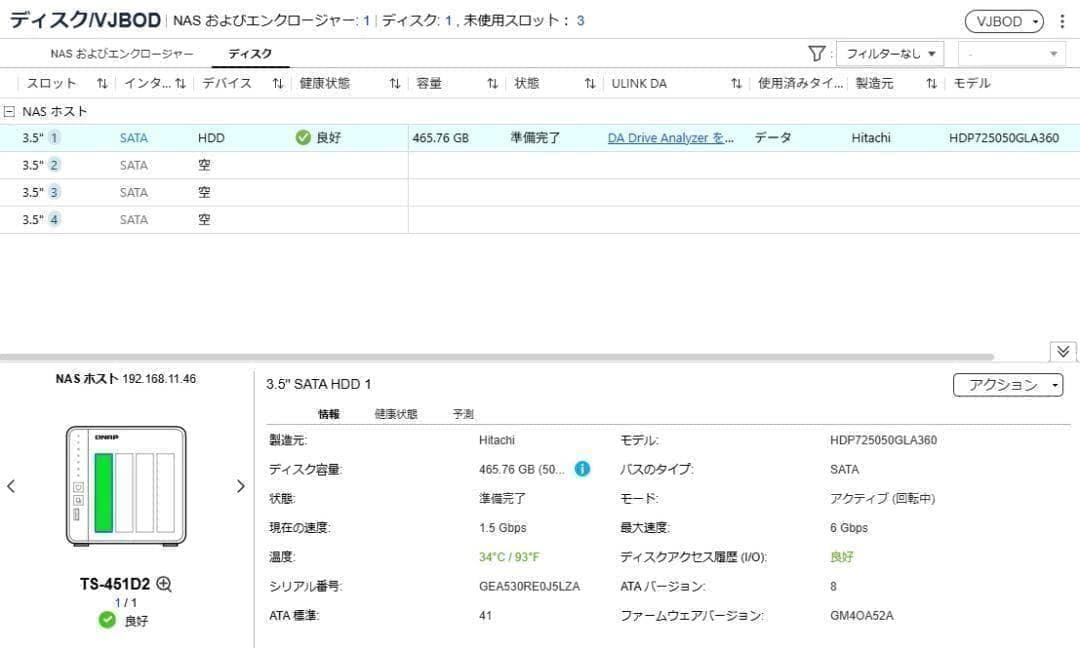QNAP ／TS-451D2