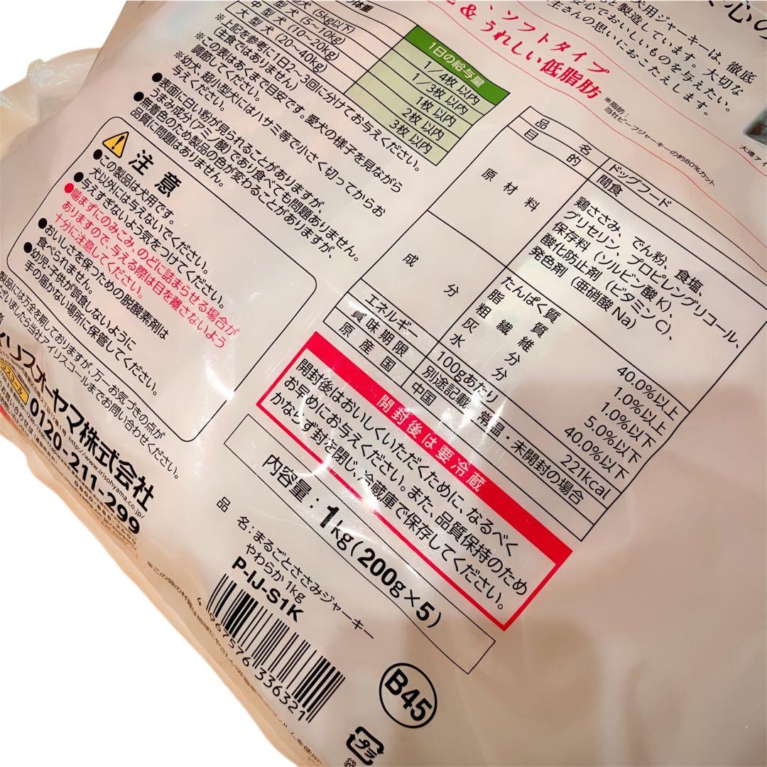 アイリスオーヤマ まるごと ささみ ジャーキー 犬 おやつ ガム 1kg×10袋