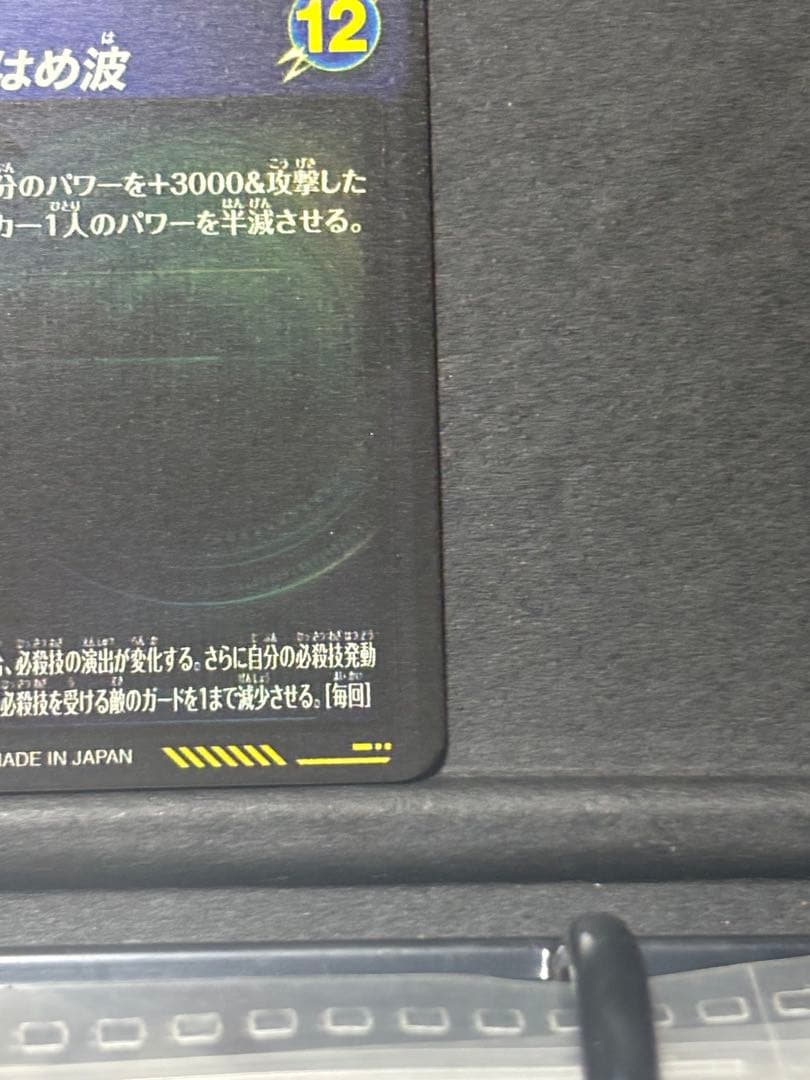 ドラゴンボールスーパーダイバーズ SEC.GDR.PURまとめ