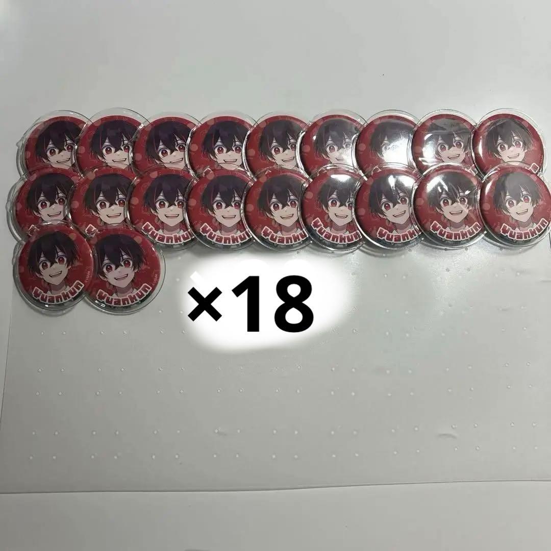 ゆあんくん　まとめ売り③