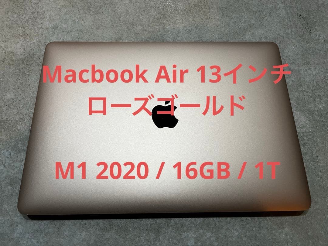 MacBook Air M1 2020 1TB 16GB 13インチ