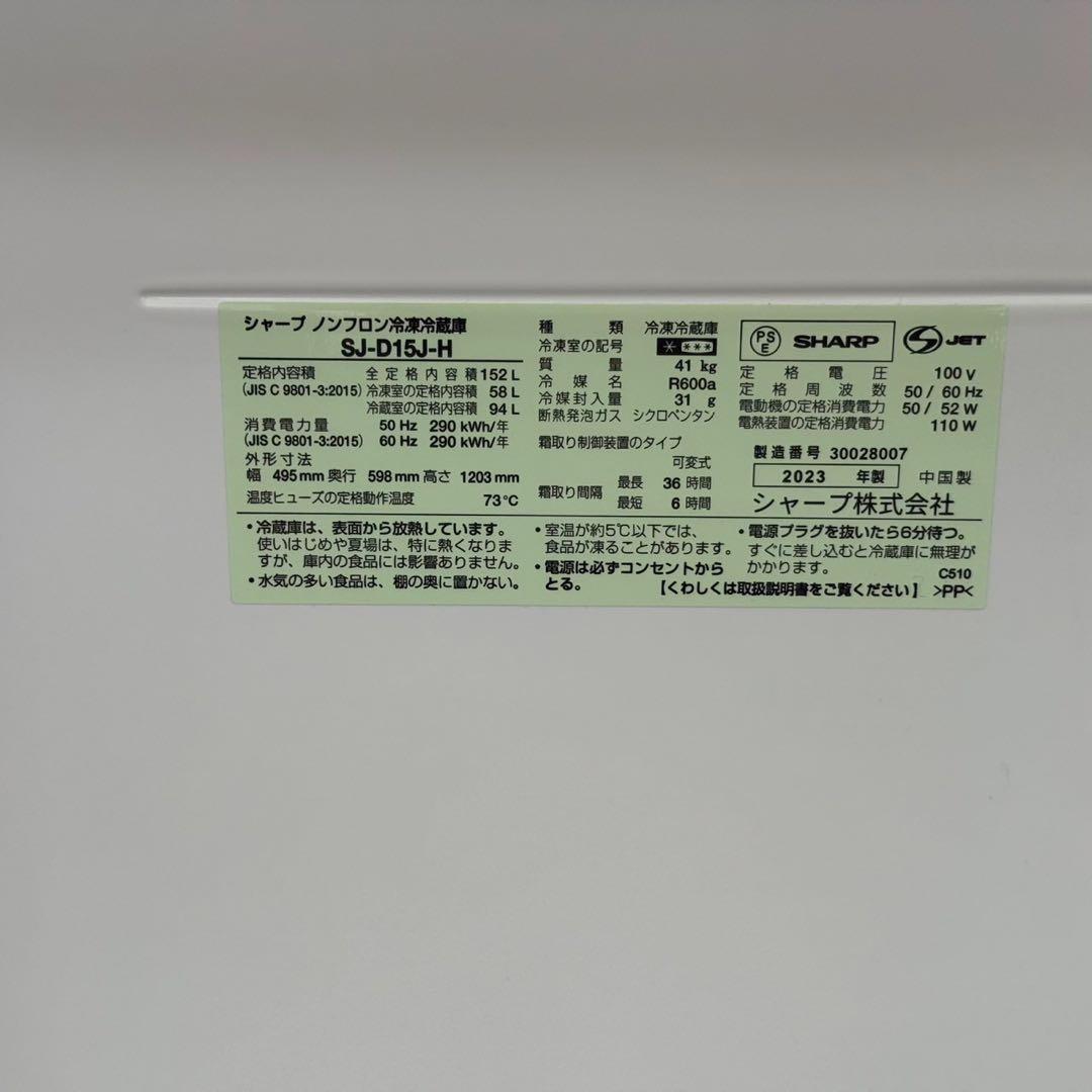 ヒナックス ✨家電3点セット　シャープ　アイリス　冷蔵庫　洗濯機　レンジ