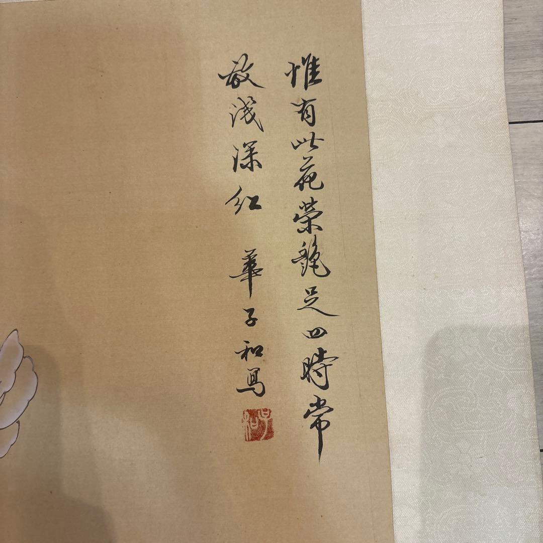 花と鳥の掛軸