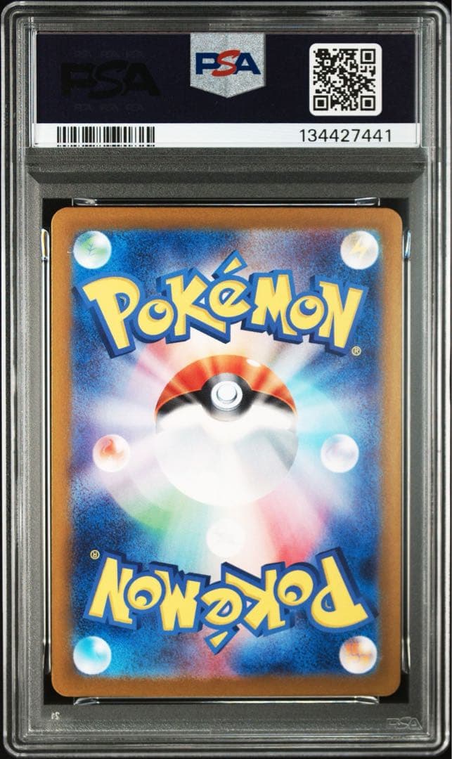イーブイex SAR PSA10 鑑定品