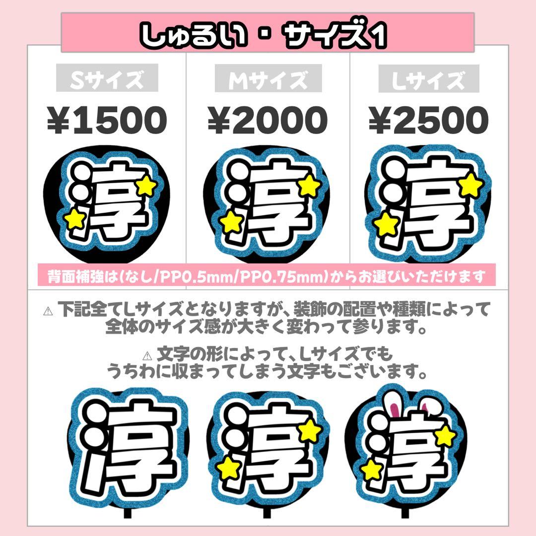 h様1/29 うちわ文字 連結文字 応援ボード オーダー うちわ屋さん