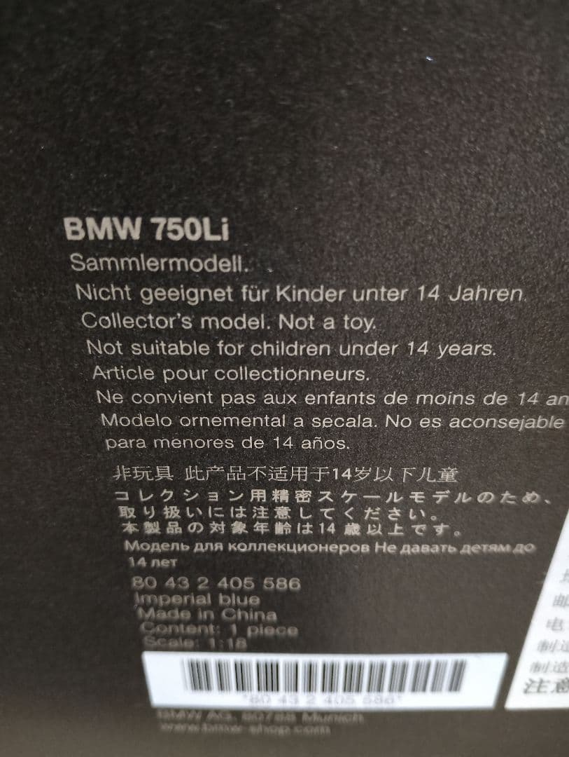 夢伝説1/18 BMW 7シリーズ 750Li ディーラーミニカー　ブルー