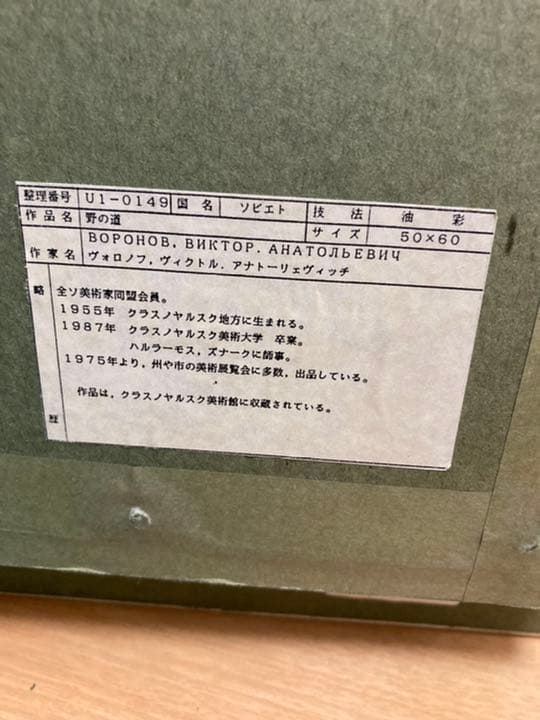野の道