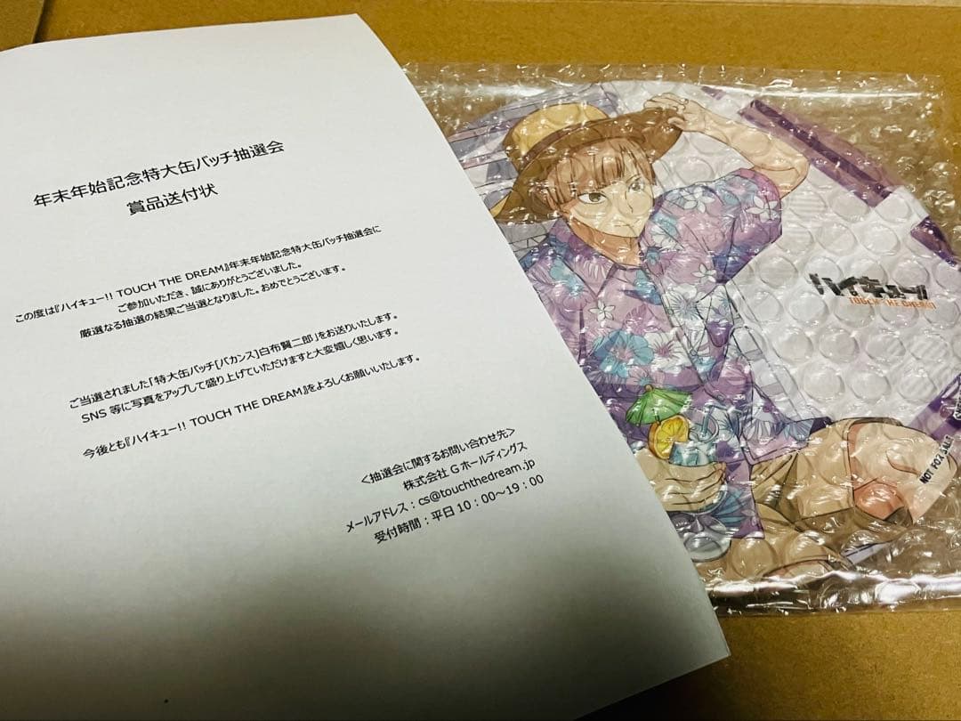 ハイキュー!! 特大缶バッチ　白布賢二郎　非売品