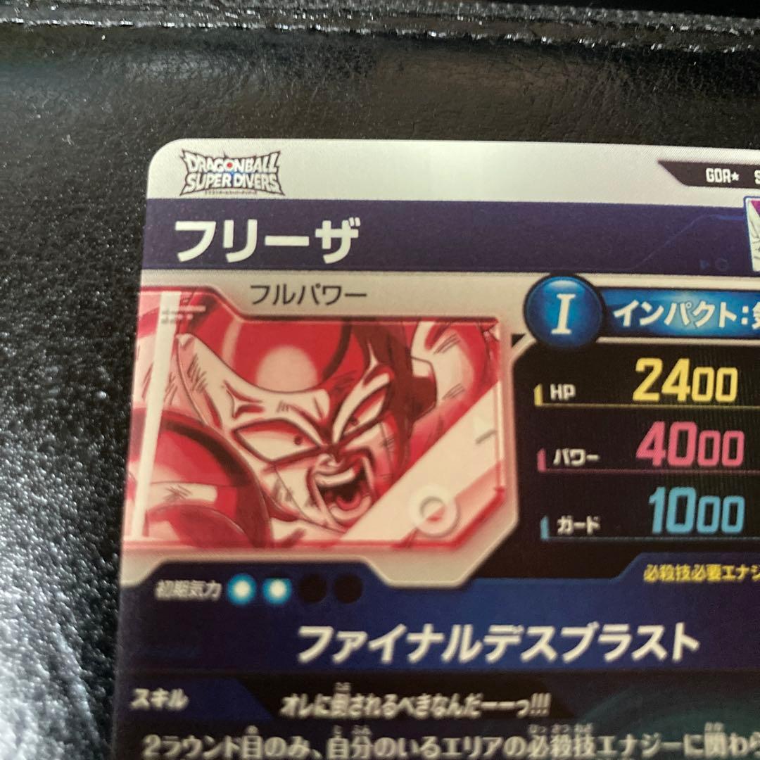 SDV2-035 フリーザ　パラレル　SDV3-018 パラレル　フリーザ