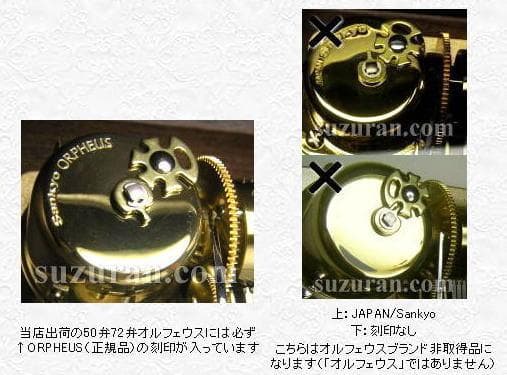 新品72弁アニメ「青のオーケストラ」♪CANON３Pオルゴール720オルフェウス