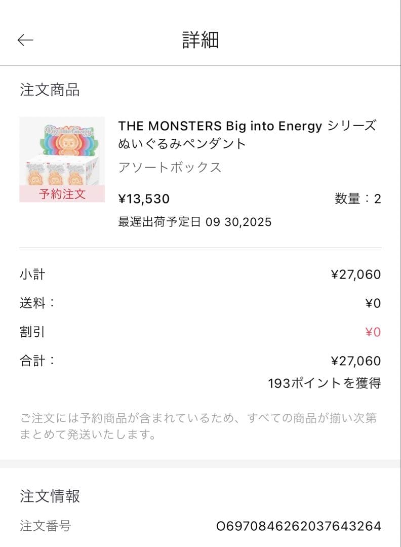 ラブブPOP MART Big into Energy 1ボックスシュリンク付き