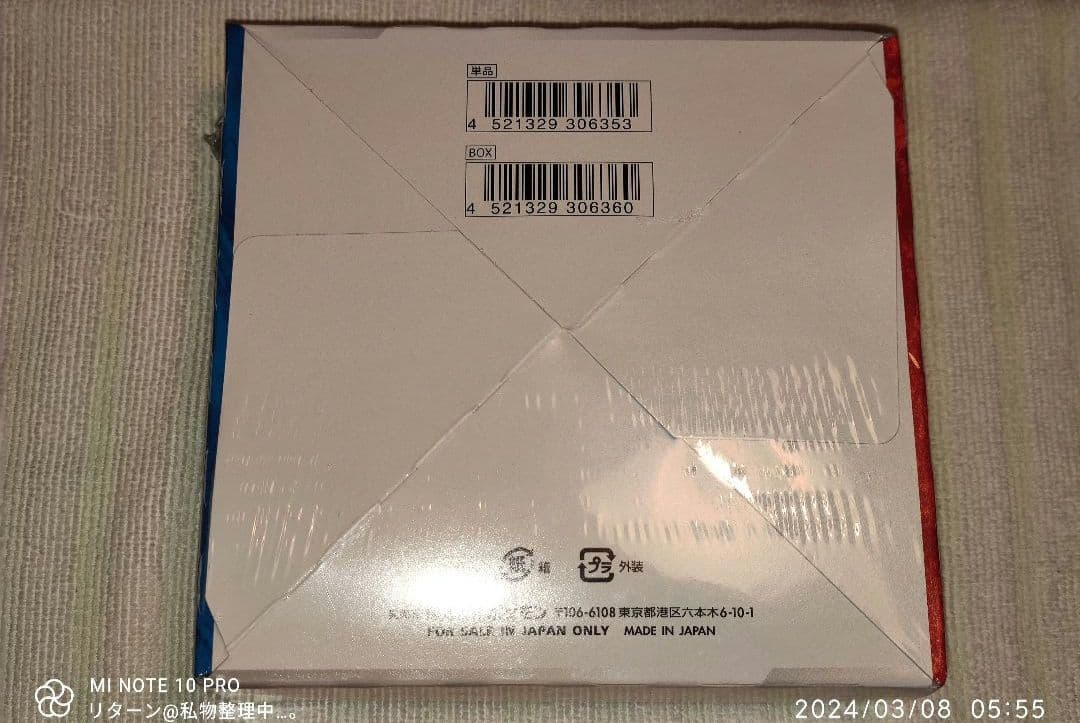 ポケモンカードゲーム 強化拡張パック 双璧のファイター BOX 未開封